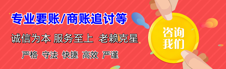 翠云收账公司